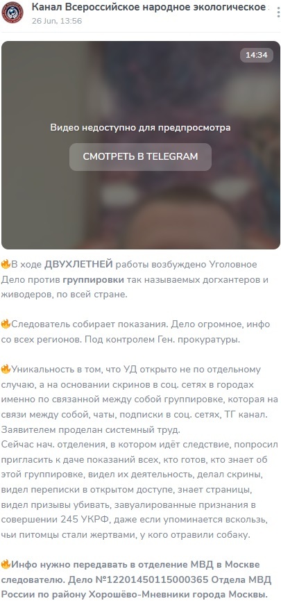 Burmatov scares with a hanging - Negative, Radical animal protection, Urban crazy, Burmatov, Stray dogs, Screenshot, VKontakte (link), Longpost, Politics