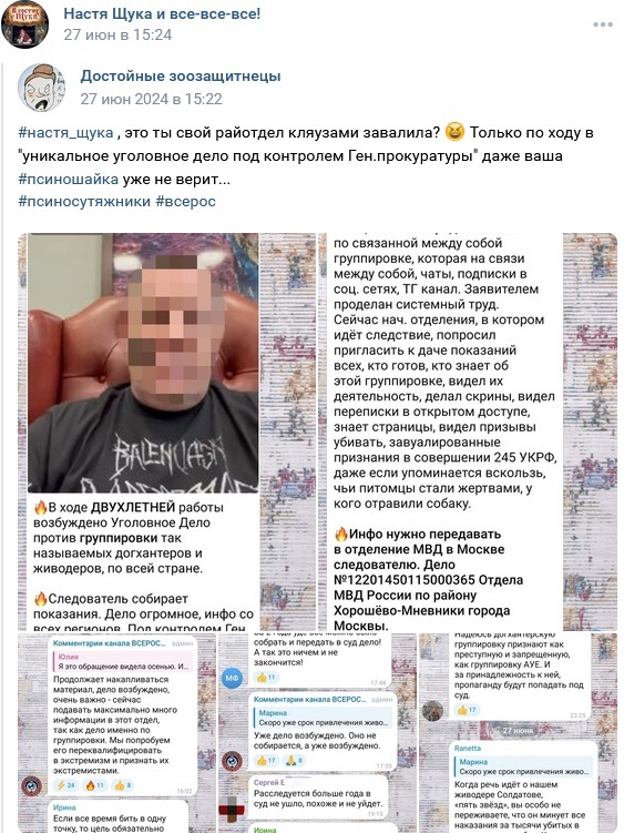 Burmatov scares with a hanging - Negative, Radical animal protection, Urban crazy, Burmatov, Stray dogs, Screenshot, VKontakte (link), Longpost, Politics