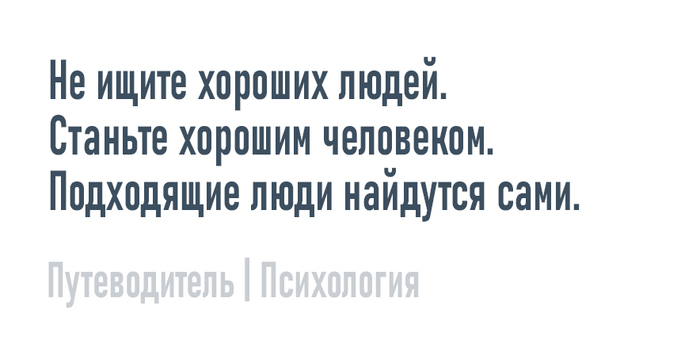 Хороший человек