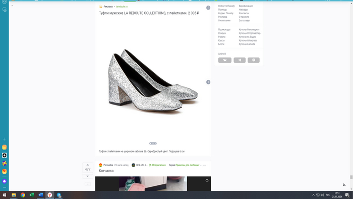 Реклама удивляет