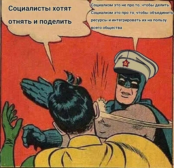 Разве не так?