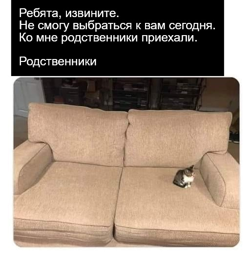 Родственник )