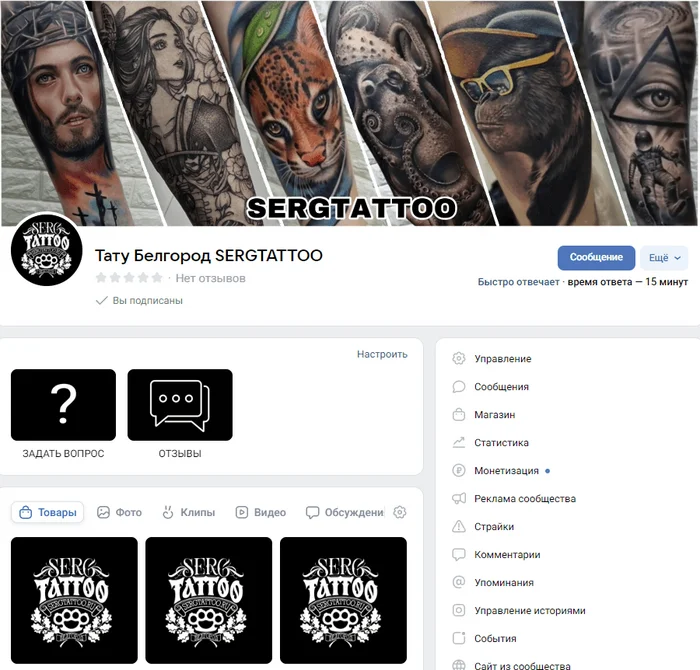 Case: 20+ tattoo posts from VK target - My, Entrepreneurship, Marketing, Business, Advertising, Clients, Case, Longpost