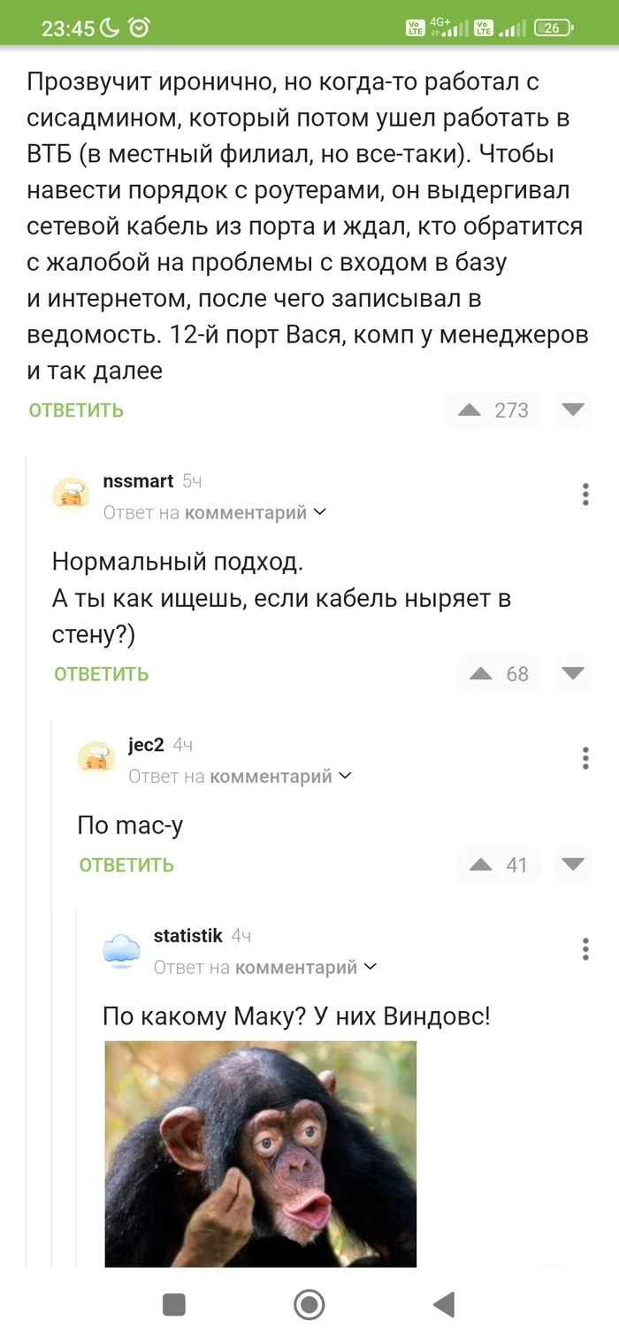 По какому маку? - Комментарии, Комментарии на Пикабу, Длиннопост, Скриншот