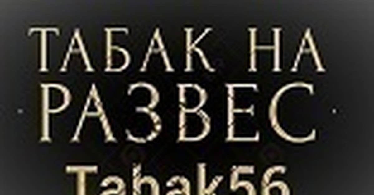 Mytobak. Mytobak