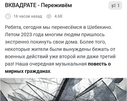 Продолжение поста «ВКВАДРАТЕ - Переживём» - Русский рок, Россия, Рок, Скриншот, Комментарии на Пикабу, Ответ на пост