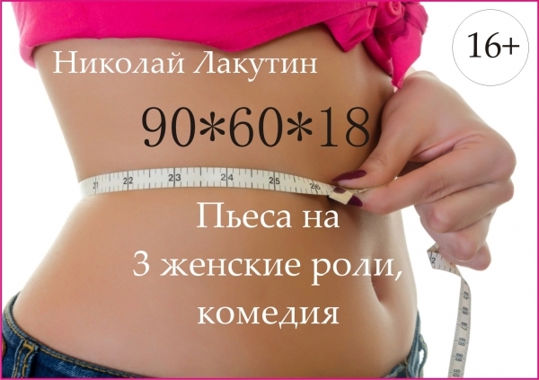  "90*60*18" , , ,  , 