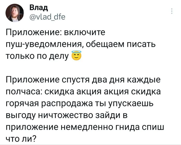 For many years now I have turned off absolutely all notifications. - Notification, Push Notifications, Personal space, Vlad DFE - Twitter, Twitter, Screenshot, Text