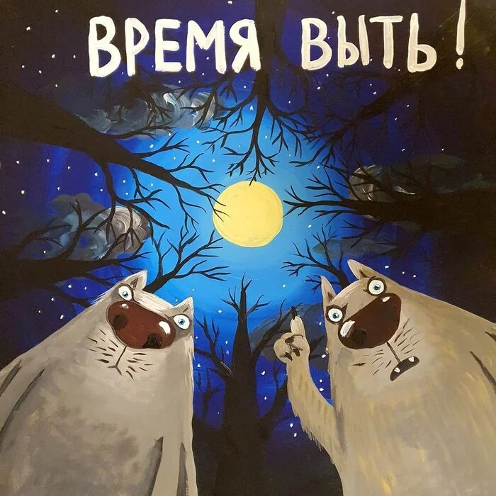 There will be a full moon today - My, Vasya Lozhkin, Lunar calendar