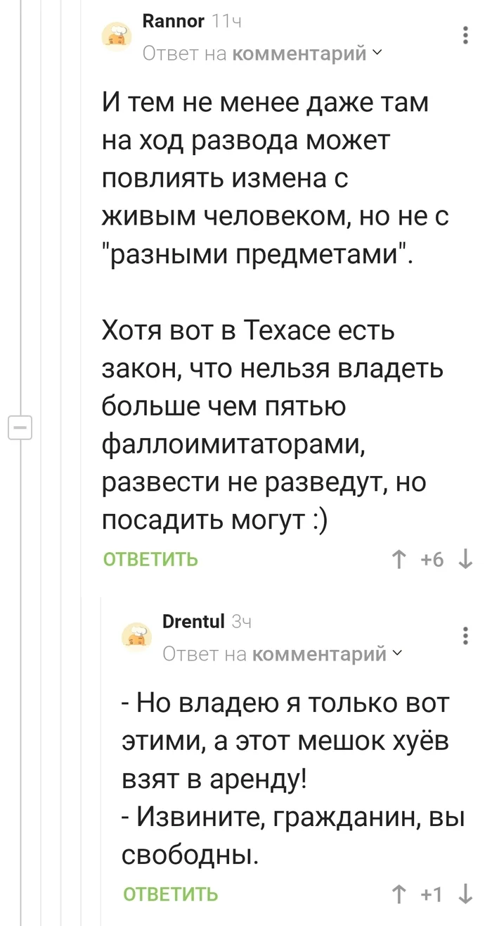 В какой стране самые странные законы? - Закон, Фаллоимитатор, Комментарии на Пикабу