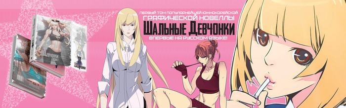 ������ ��� ����� "������� ��������" - ������ � ������������ ����� BSL Manga Publishing