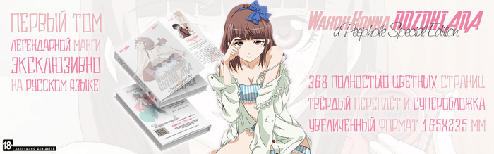 ������ ��� ����� "���� / Nozoki Ana / A Peephole" - ������ � ������������ ����� BSL Manga Publishing