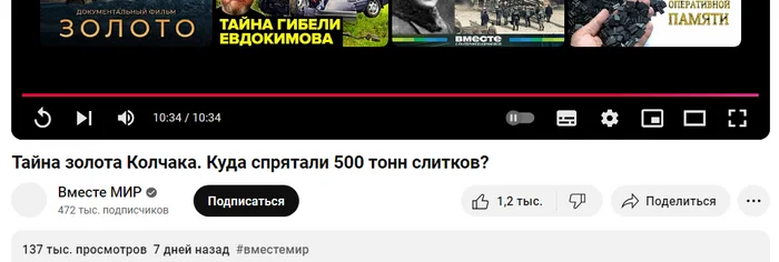 Продолжение поста «Золото Колчака» - Моё, Дальний Восток, Приморский край, Золото, Фантазия, Мистика, Владивосток, Байкал, Колчак, Ответ на пост