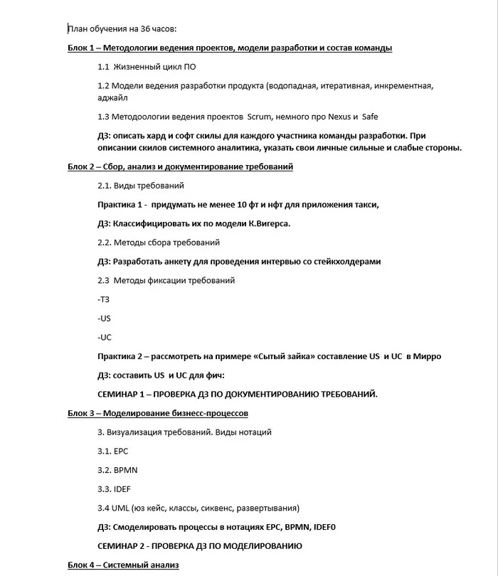 Работа мечты, или? - Моё, Зарплата, Работа HR, IT, Онлайн-Курсы, Карьера, Интернет-Мошенники, Длиннопост