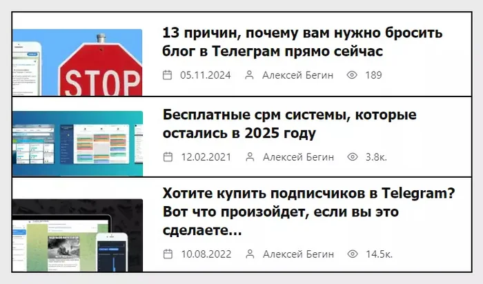 Checklist: How to Get Telegram Subscribers Using Articles + Real-Life Examples - My, Telegram, Social networks, Internet, Promotion, Longpost