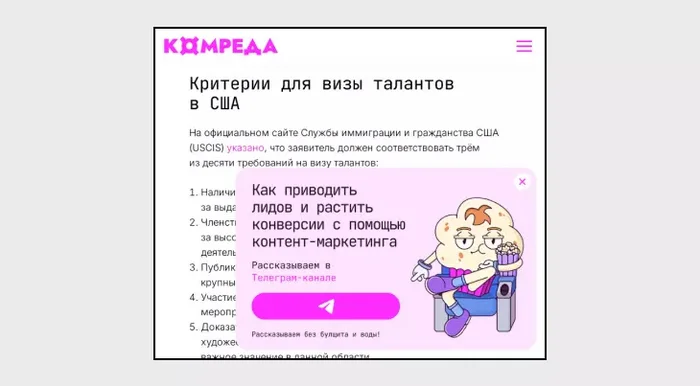 Checklist: How to Get Telegram Subscribers Using Articles + Real-Life Examples - My, Telegram, Social networks, Internet, Promotion, Longpost