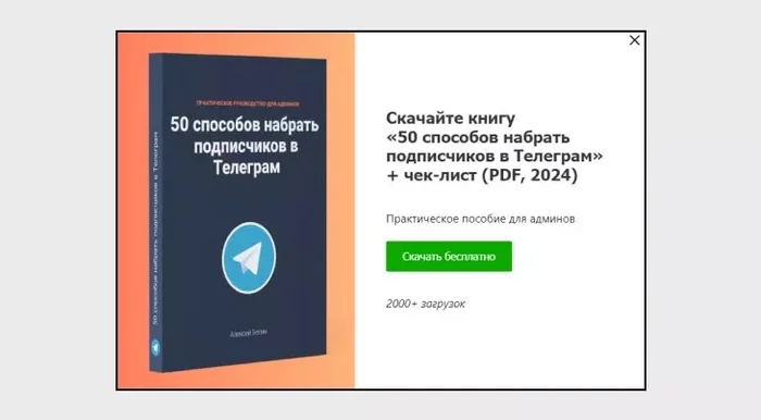 Checklist: How to Get Telegram Subscribers Using Articles + Real-Life Examples - My, Telegram, Social networks, Internet, Promotion, Longpost