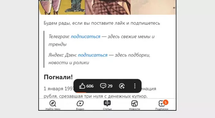 Checklist: How to Get Telegram Subscribers Using Articles + Real-Life Examples - My, Telegram, Social networks, Internet, Promotion, Longpost