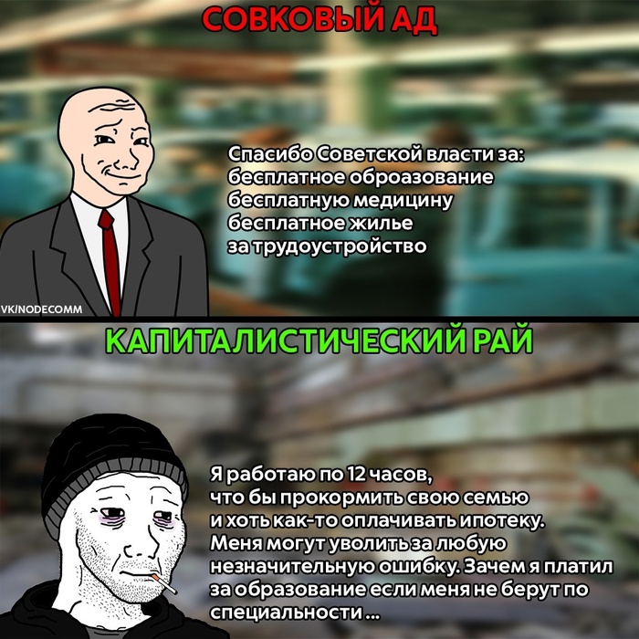 Спасибо СССР