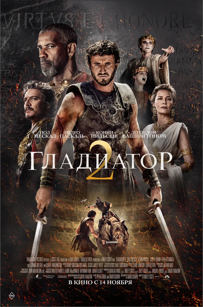 Gladiator 2 / Gladiator II / 2024 - My, I advise you to look, New films, Movies, Movie review, Drama, Боевики, Ridley Scott, Mat, Longpost, Gladiator 2