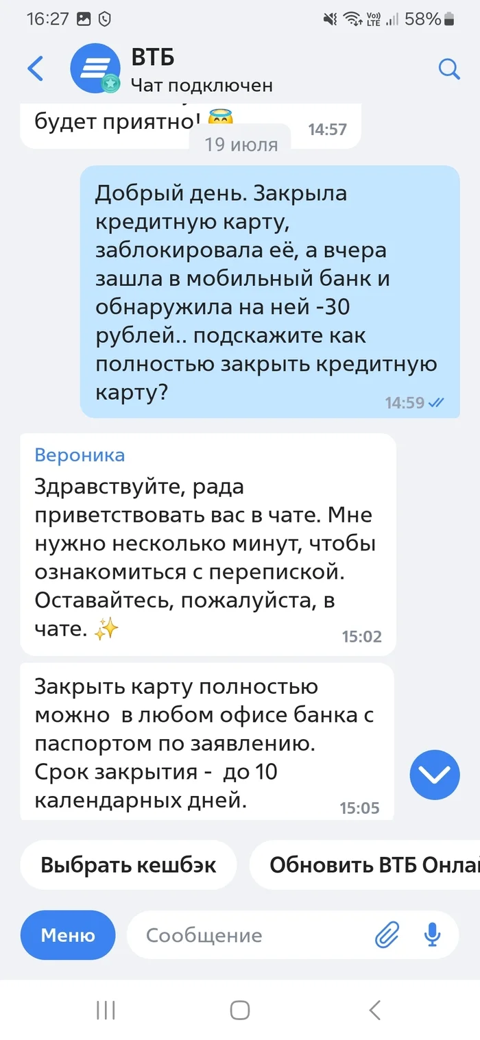 Reply to the post VTB. How so? - My, No rating, VTB Bank, Draining, Fraud, Negative, Reply to post, Longpost, A wave of posts