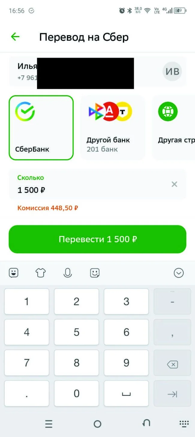 Sber, are you completely f?%;ked? - Commission, Sberbank