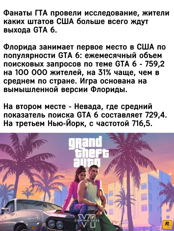 Без маски, без перчатки - не выходить! - GTA, Новости, Флорида, Эпидемия