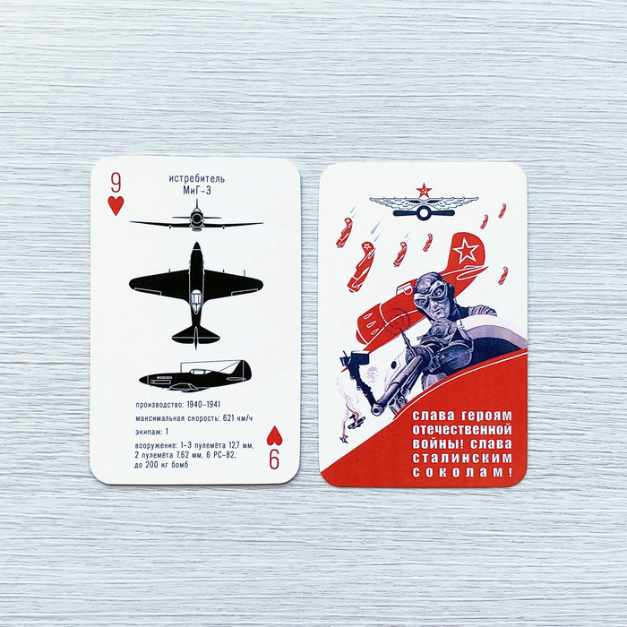 Игральные карты "Авиация СССР периода Второй мировой войны" - видеообзор