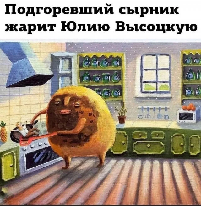 One picture psto - Food, Julia Vysotskaya, Picture with text, Syrniki, Burnt, Reverse