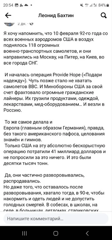 Answer to the Liberals by Georgy Zotov - Zotov, Help, USA, Russia, 1992, Bush legs, Liberals, Lie, Truth, Mat, VKontakte (link), Longpost, Politics