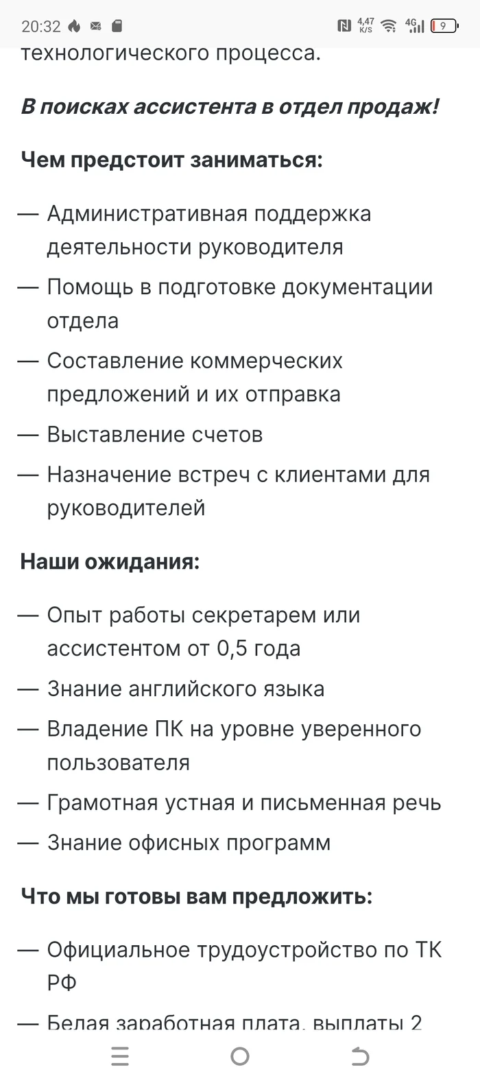 Rejections on hh ru - My, Work, Office weekdays, Work searches, Labor Relations, Refusal, Question, Ask Peekaboo, Longpost