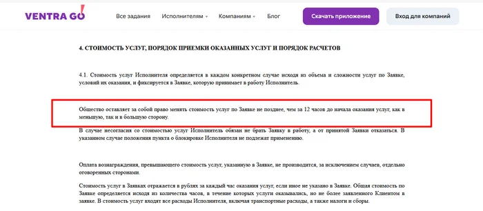 Подработка. Всё что нужно знать о Ventra Go - Работа, Несправедливость, Обман, Консультация, Презервативы, Мат, Негатив