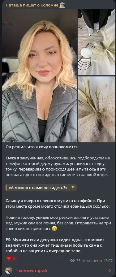 Natasha writes about Kolomna or why something is clearly wrong with women in this world - Absurd, Women, Kolomna, Story, Inadequate, Game, Stupidity, Telegram (link)