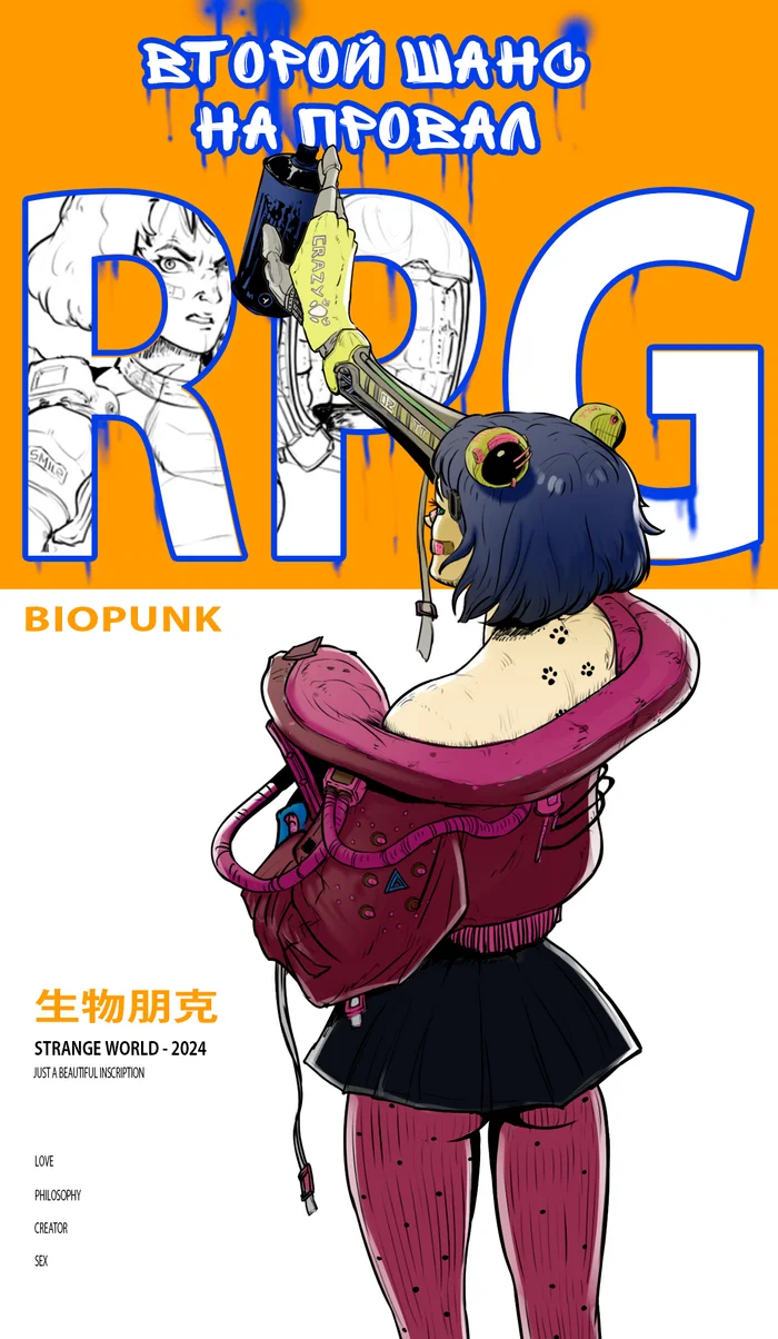 Hello, Pikabu users, I am posting my talents here, specifically this is my RPG comic - My, Boobs, Booty, Girls, Longpost, Comics