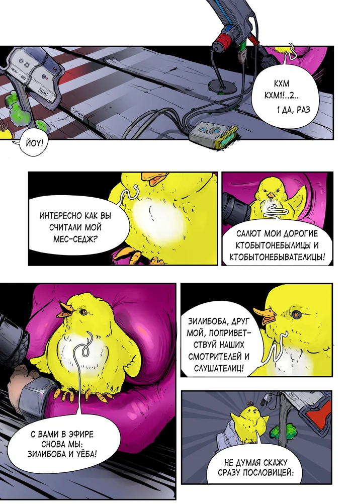 Hello, Pikabu users, I am posting my talents here, specifically this is my RPG comic - My, Boobs, Booty, Girls, Longpost, Comics