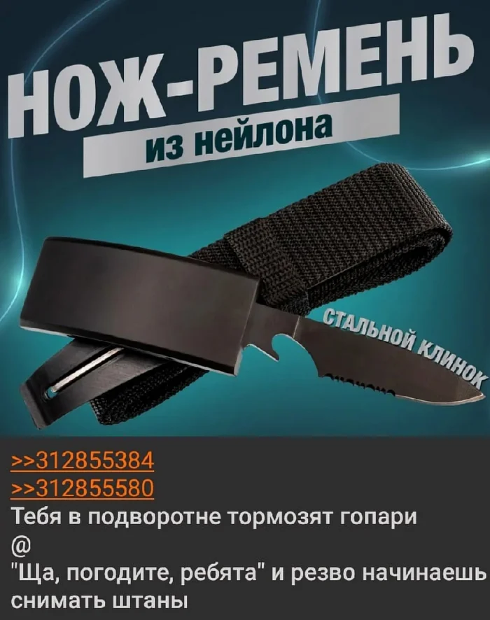 Mugging stop - Knife, Belt, Pants, Gopniks, Humor, Screenshot