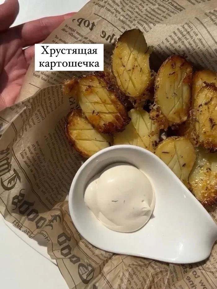 Crispy Potatoes - Cooking, Serving dishes, Recipe, Ingredients, Potato, Longpost, Food, Preparation