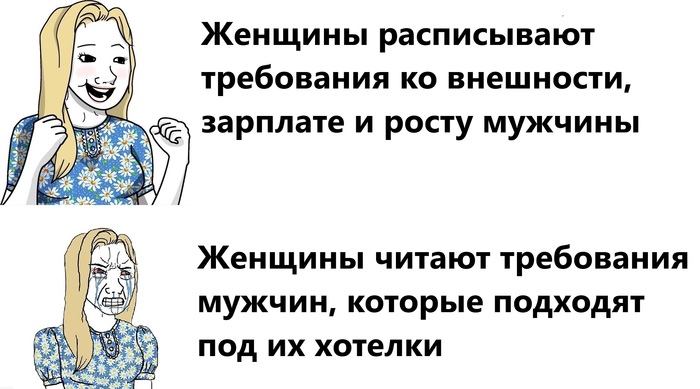 Двойные стандарты