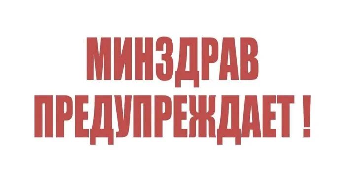 The Ministry of Health was warned, the Ministry of Health was found guilty... - Politics, Eco-city, Ecology, Ministry of Health, Text