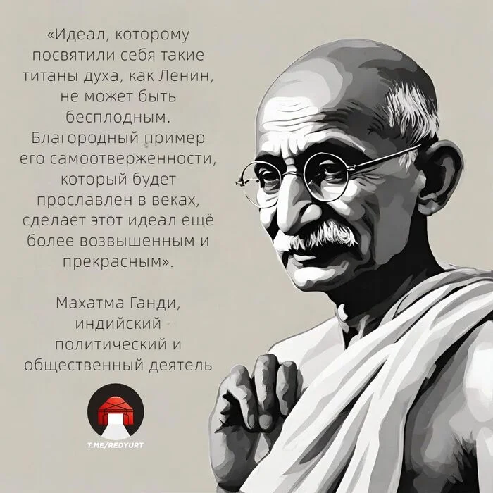 Gandhi on Lenin - Socialism, Marxism, Mahatma Gandhi, Lenin, Picture with text