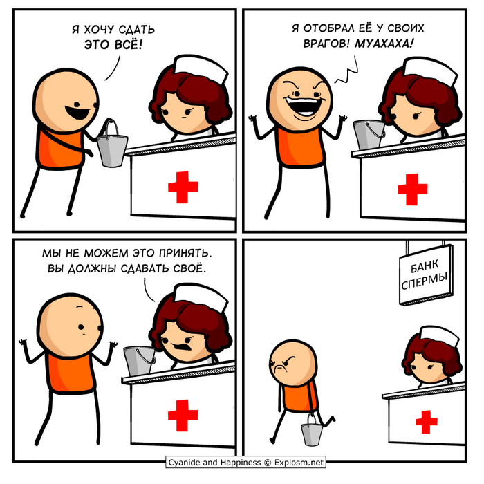  , Cyanide and Happiness