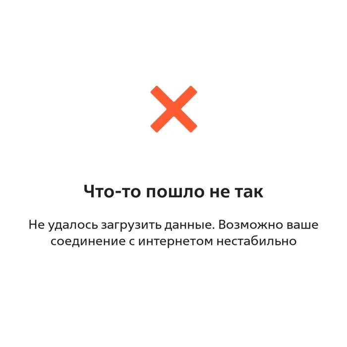 Banks malfunction. He cheated the minibus driver, it turns out - My, Shame, Travel, Crash, Sberbank, Tinkoff Bank, VTB Bank, Ozon, MTS, Longpost