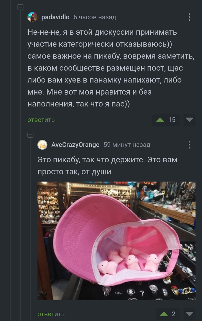 Самое важное на Пикабу