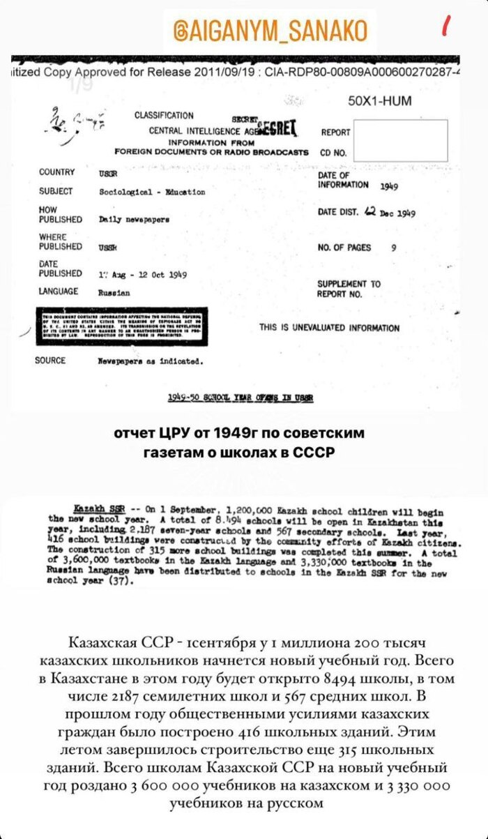 Непонятно запрещали ли казахский в СССР?