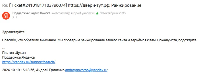 Yandex Webmaster has been holding me back from solving the problem for over a month. What should I do? - Site, Web, Yandex., Webmaster, Service, Ranking, Support service, Question, Ask Peekaboo, A complaint, Services, Longpost, Negative