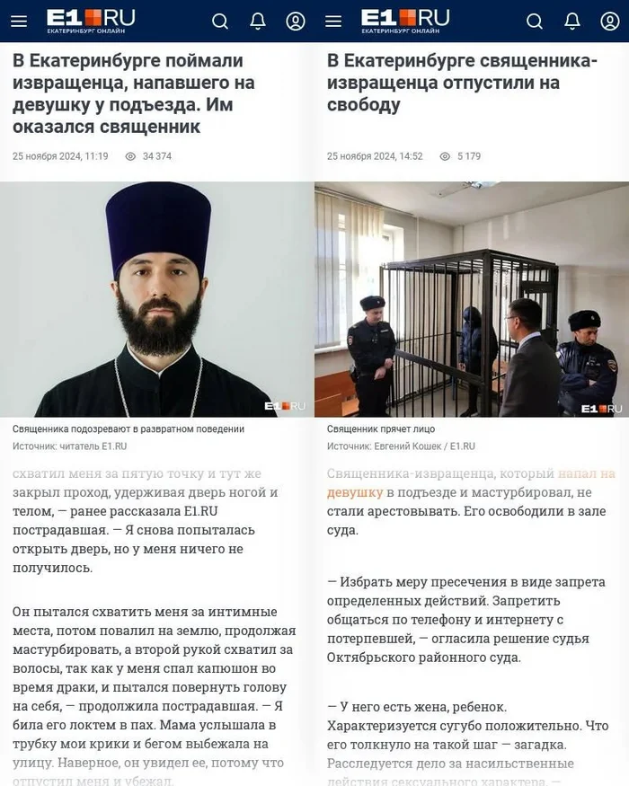 PainkillerKRD's response to Reintroduce child labor from 7-8 years old? - Religion, God, Orthodoxy, Priests, Reply to post, Screenshot, news, Yekaterinburg, A wave of posts