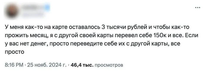 Если вы бездомный, просто купите дом - Деньги, Юмор, Twitter, Скриншот, Волна постов, X (Twitter)
