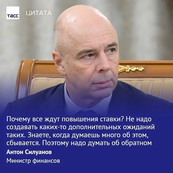 Quote of the day!! - Anton Siluanov, Key rate, Thoughts, Russia, Politics