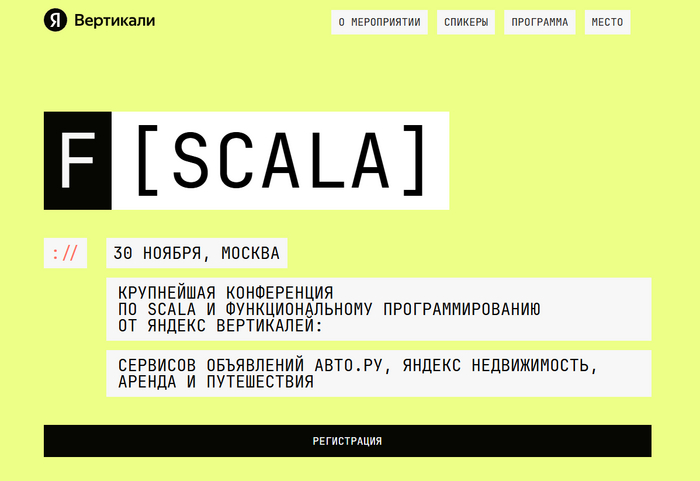 IT конференции и митапы