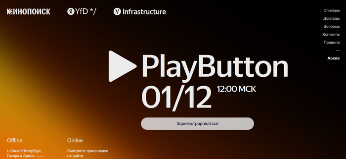 IT конференции и митапы